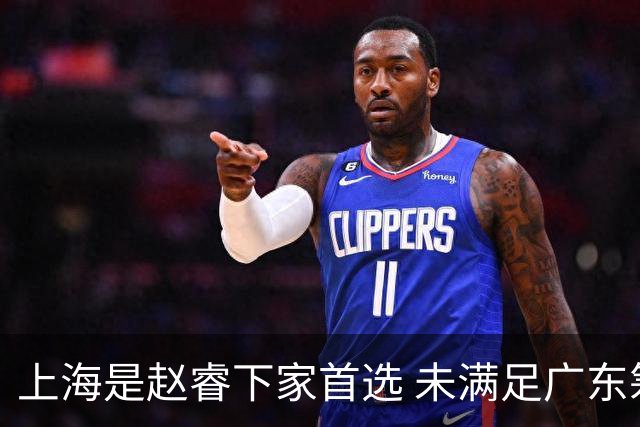 上海是赵睿下家首选 未满足广东筹码错失机会