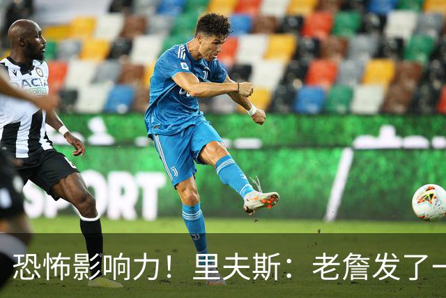 恐怖影响力！里夫斯：老詹发了一条视频 我的粉丝从6万涨到700万